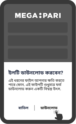 আপনার ডিভাইসে Android অ্যাপ ডাউনলোড করুন